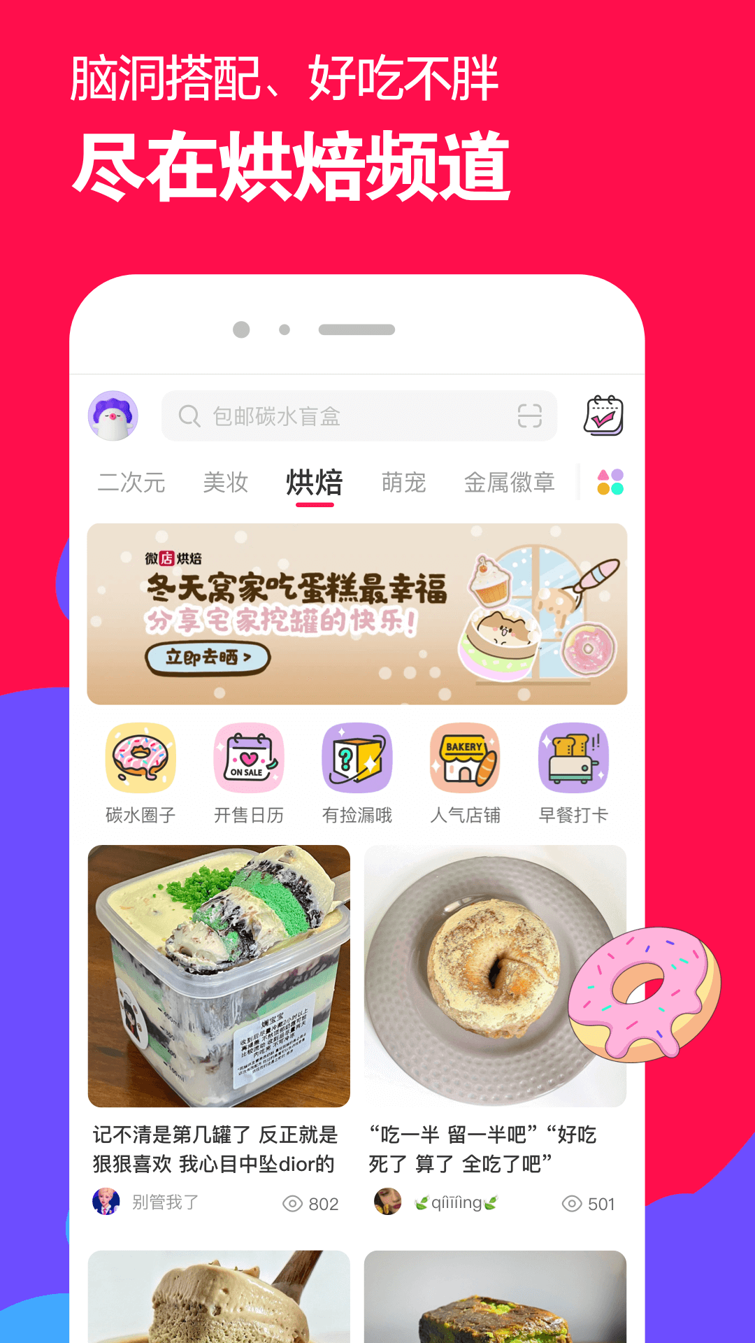 金书红颜录主角天赋截图