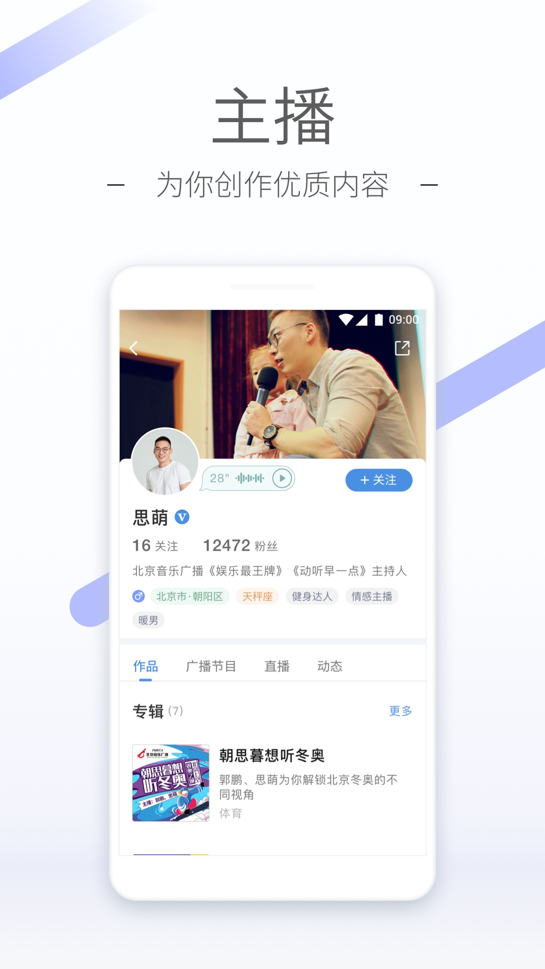 阴阳师晴明羽生结弦截图