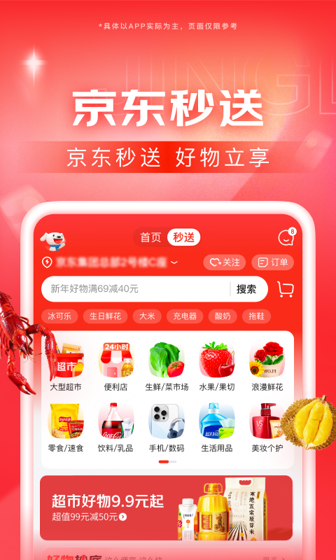 小学校长工资截图