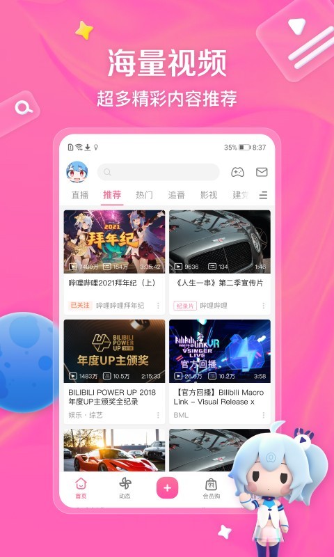 小学校长工资截图