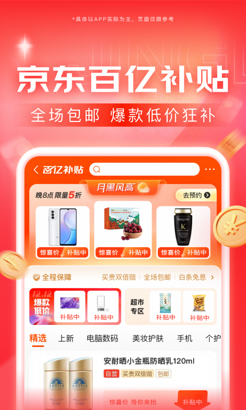 阴阳师光脚正太截图