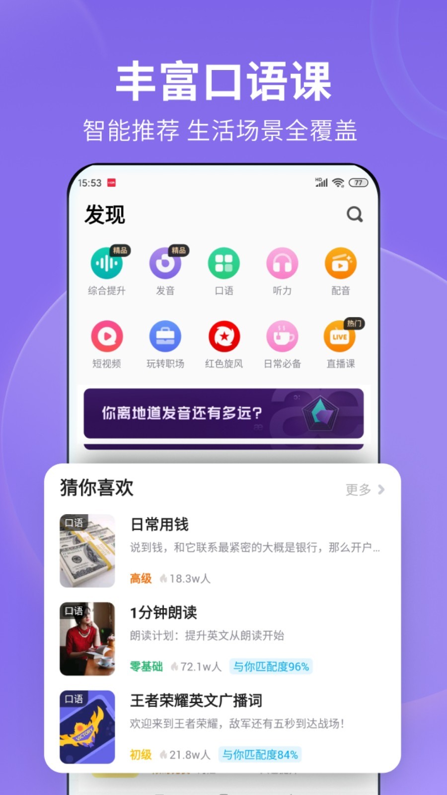 小学校长工资截图